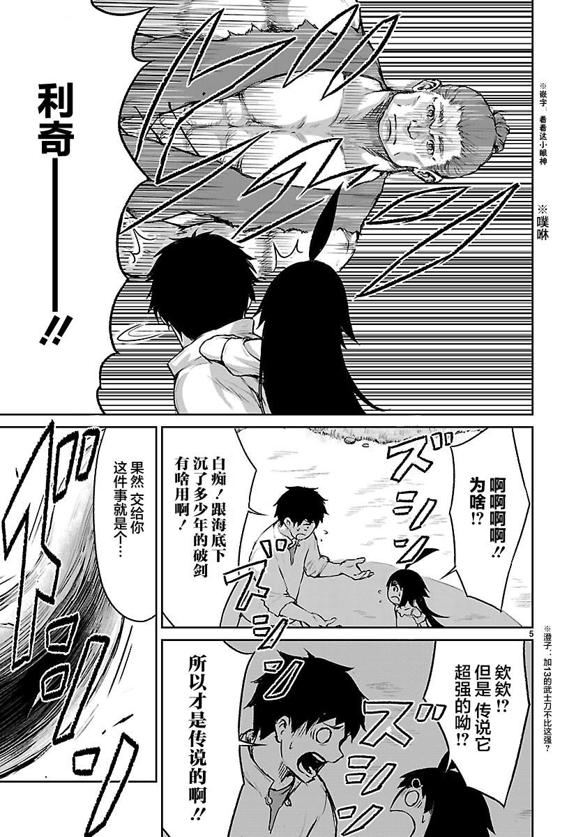 无神世界中的神明活动漫画,第4话5图