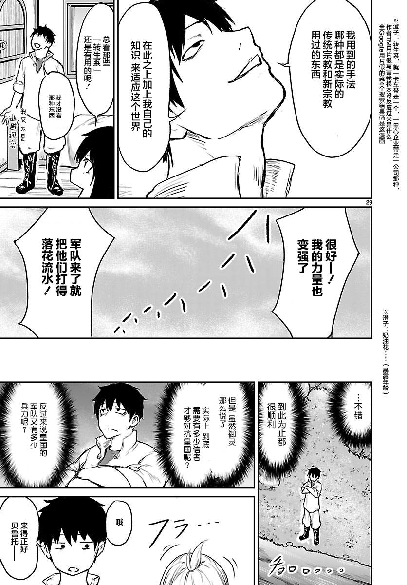 无神世界中的神明活动漫画,第4话4图