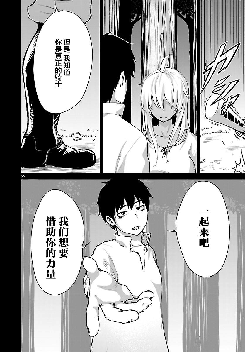 无神世界中的神明活动漫画,第4话2图