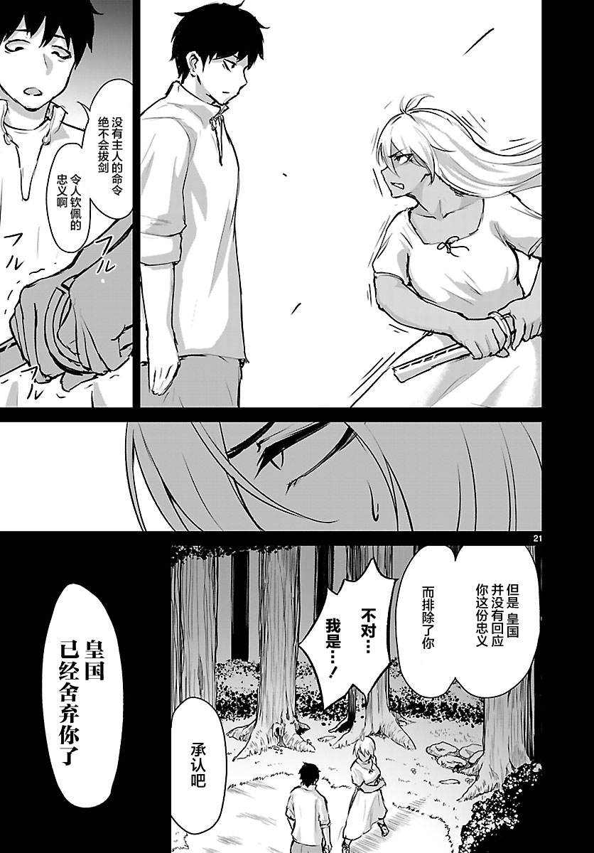 无神世界中的神明活动漫画,第4话1图