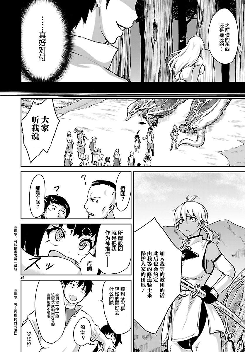 无神世界中的神明活动漫画,第4话4图