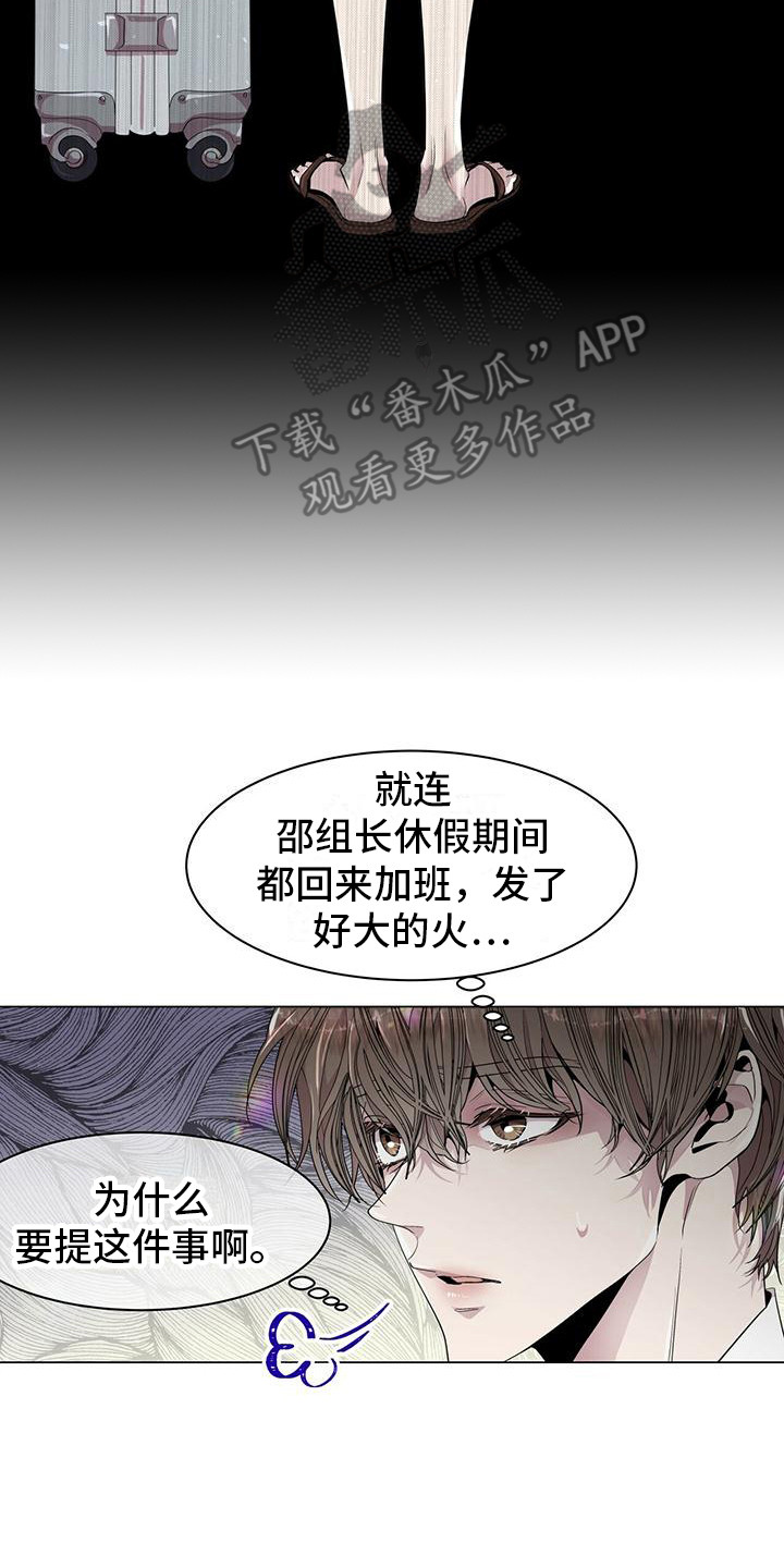 虚情假意而已漫画,第4话5图