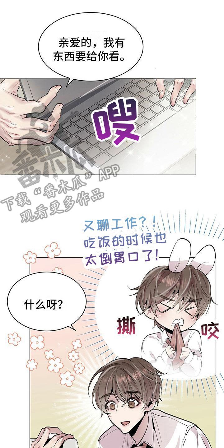 虚情假意图漫画,第9话4图