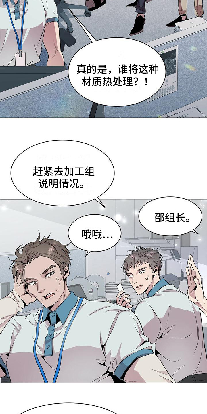 虚情假意而已漫画,第6话3图