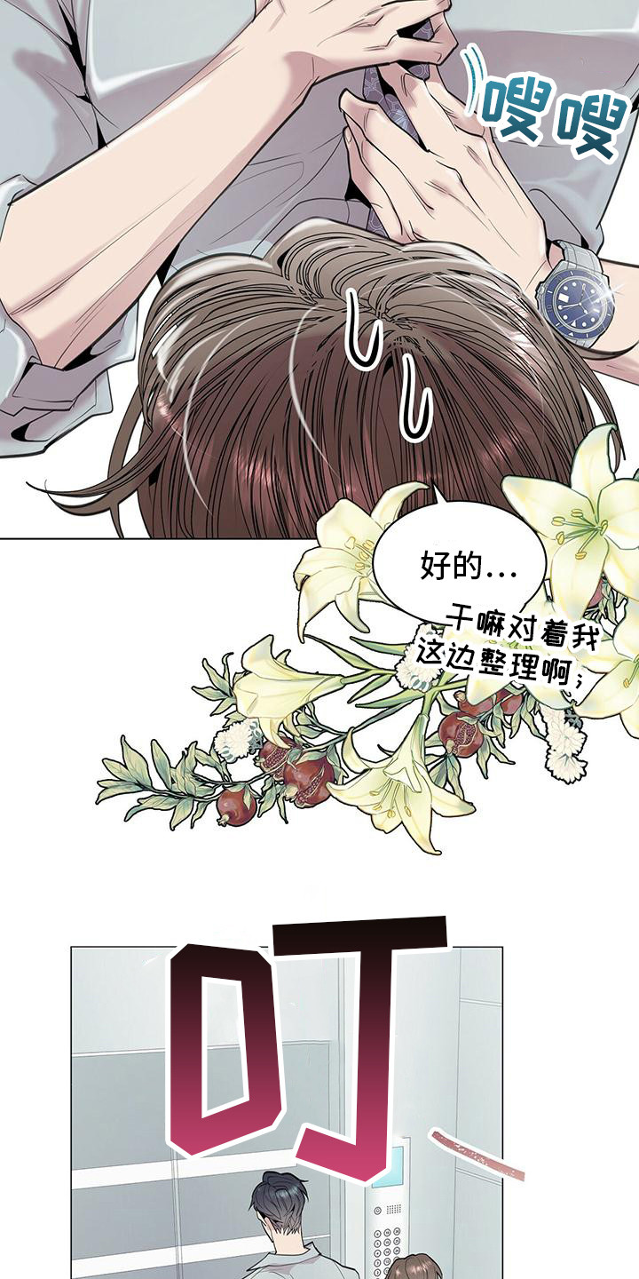 虚情假意小说叶自舒漫画,第7话4图