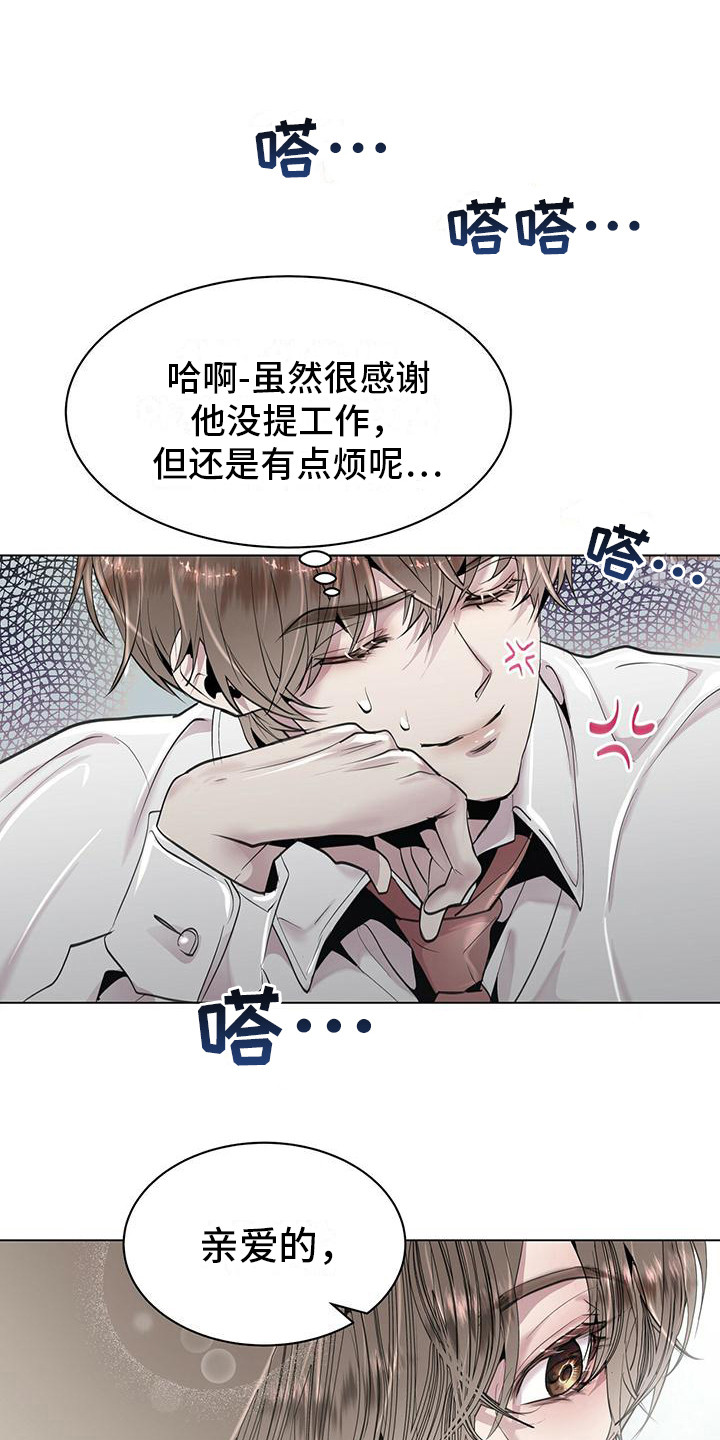 虚情假意小说叶自舒漫画,第10话1图