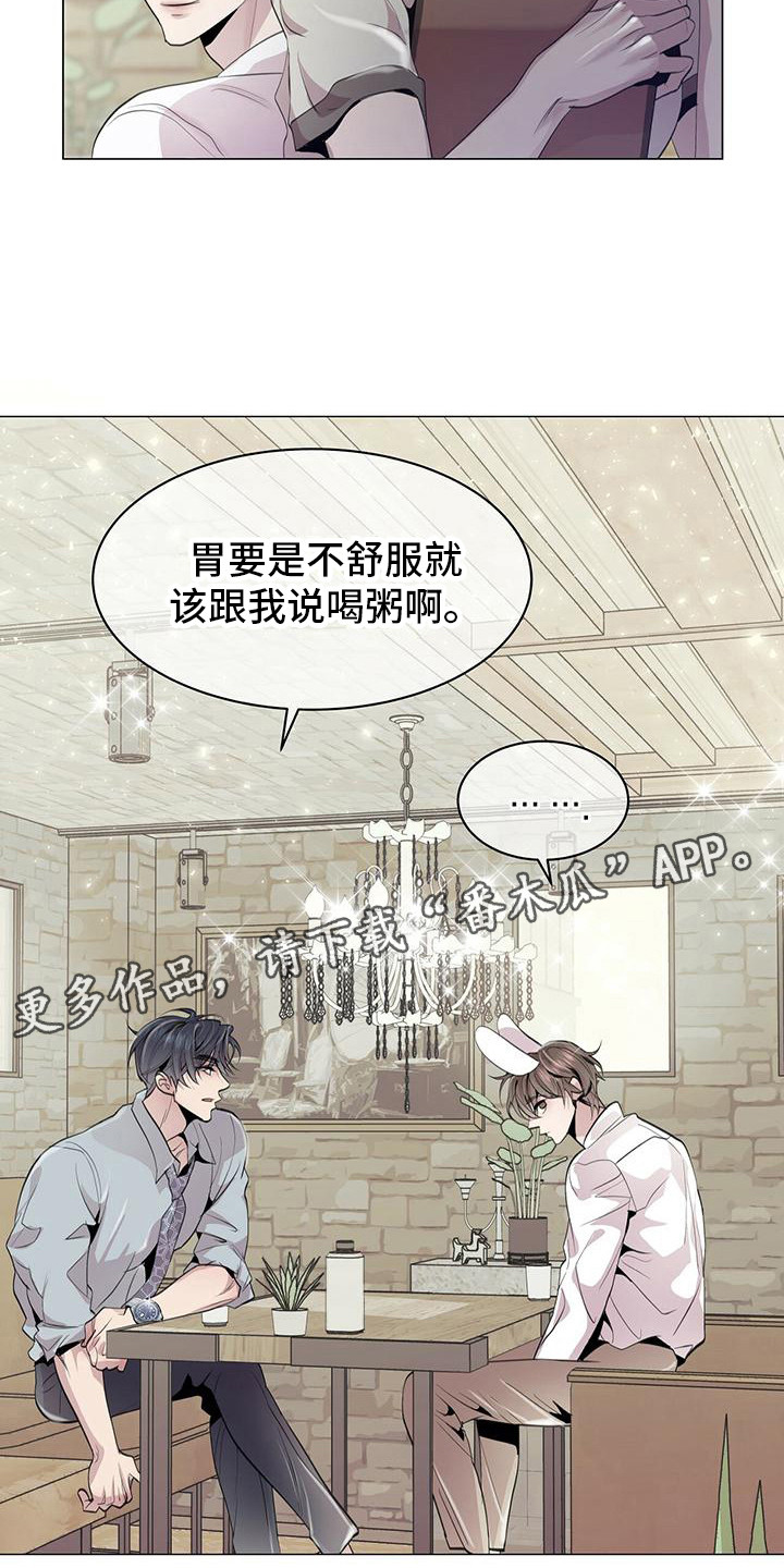 虚情假意图漫画,第9话1图