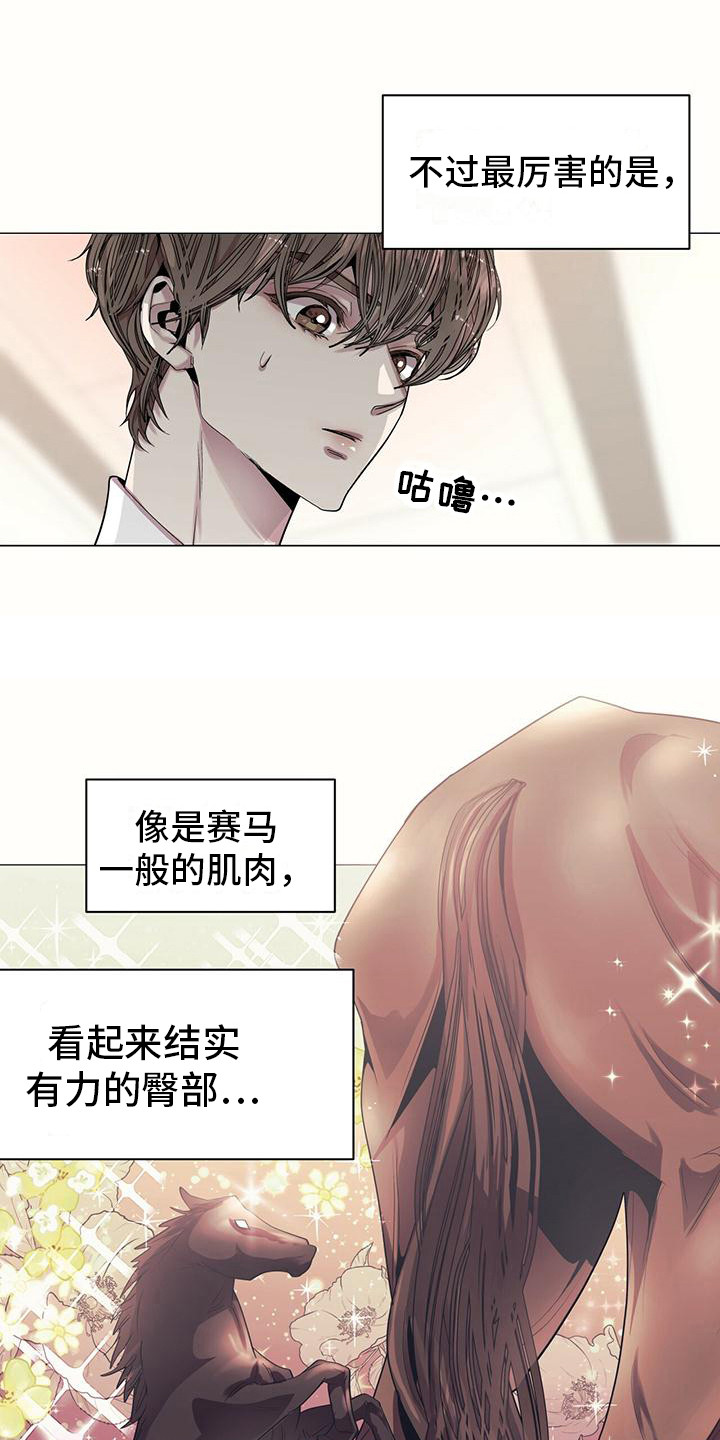 虚情假意而已漫画,第5话3图