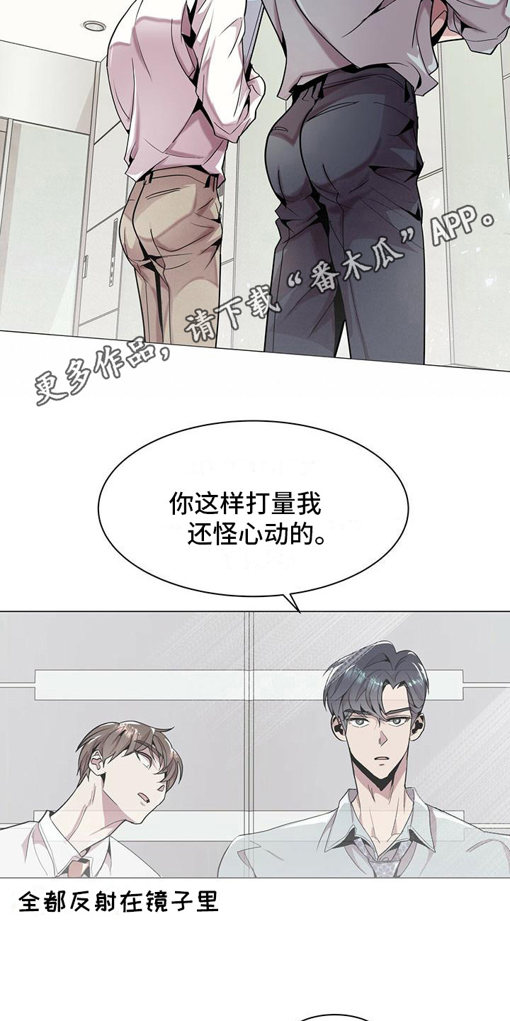 虚情假意小说叶自舒漫画,第5话5图