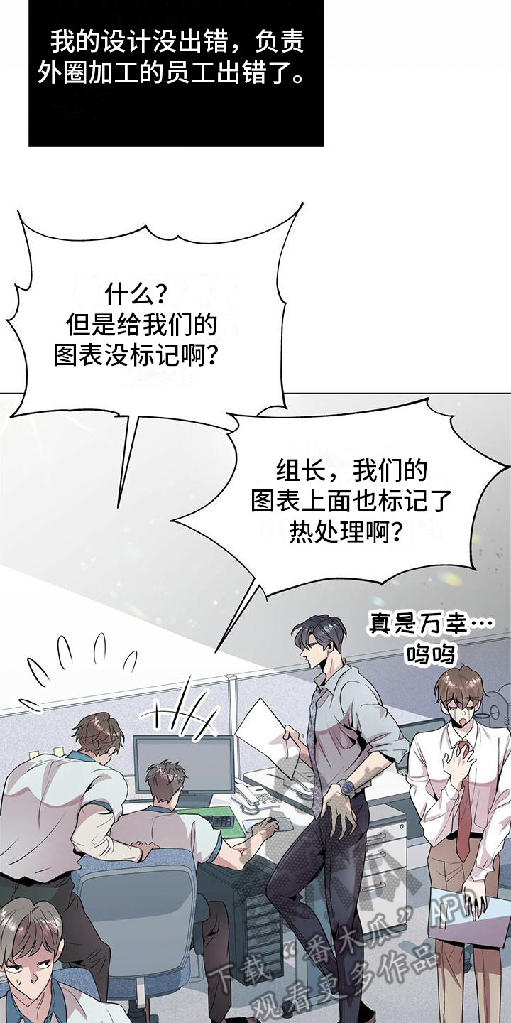 虚情假意小说叶自舒漫画,第6话2图