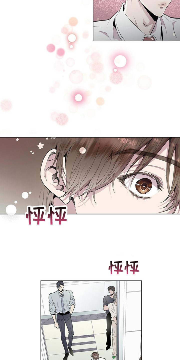 虚情假意小说叶自舒漫画,第8话4图