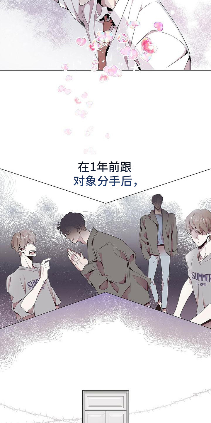 虚情假意小说叶自舒漫画,第2话4图