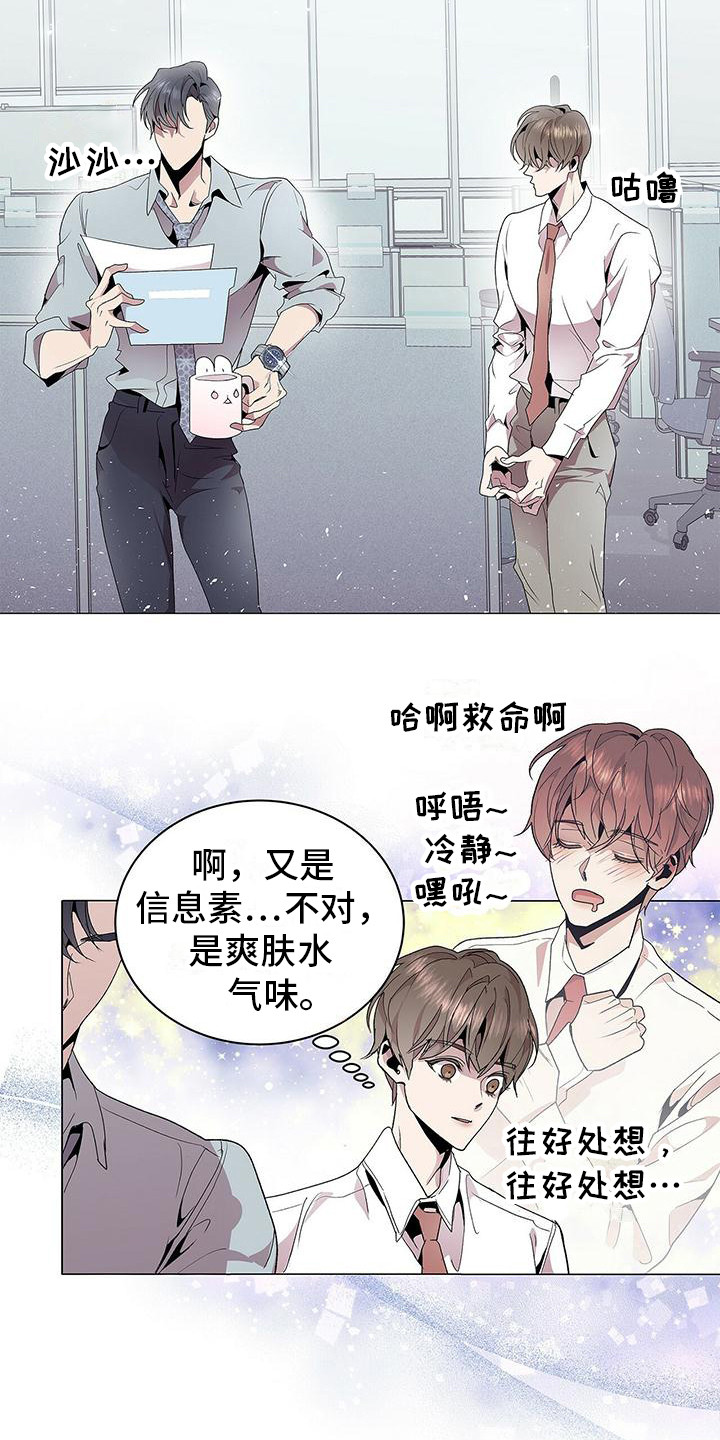 虚情假意小说叶自舒漫画,第3话5图