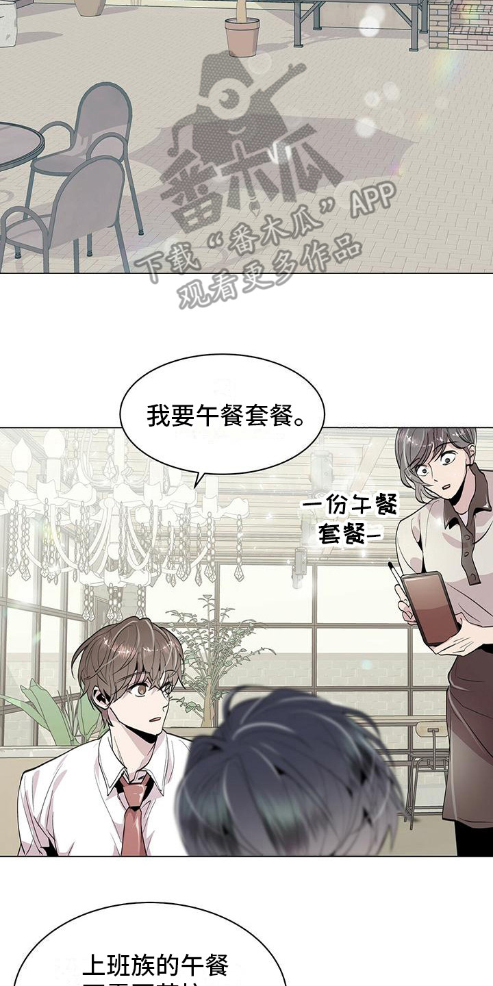 虚情假意而已漫画,第9话2图