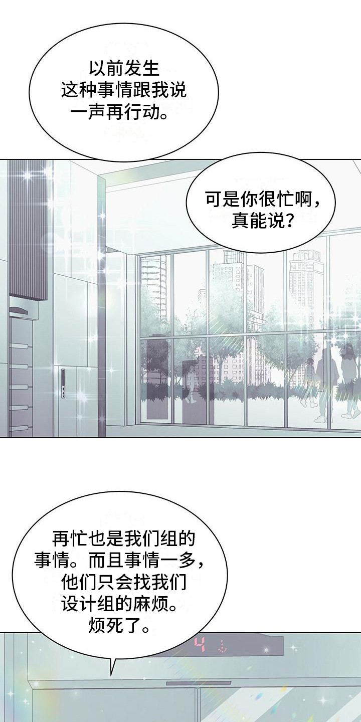 虚情假意小说叶自舒漫画,第7话1图