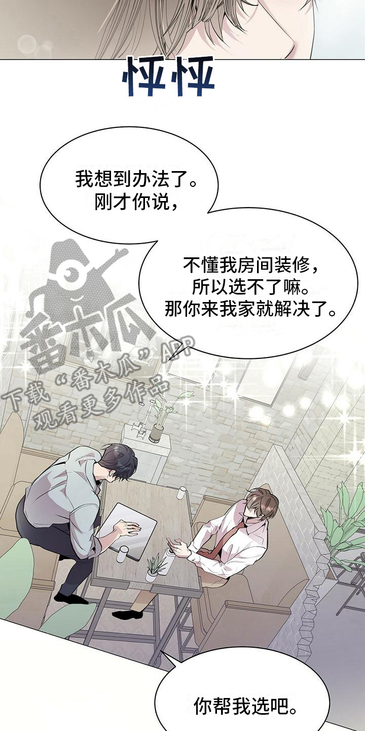 虚情假意而已漫画,第10话2图