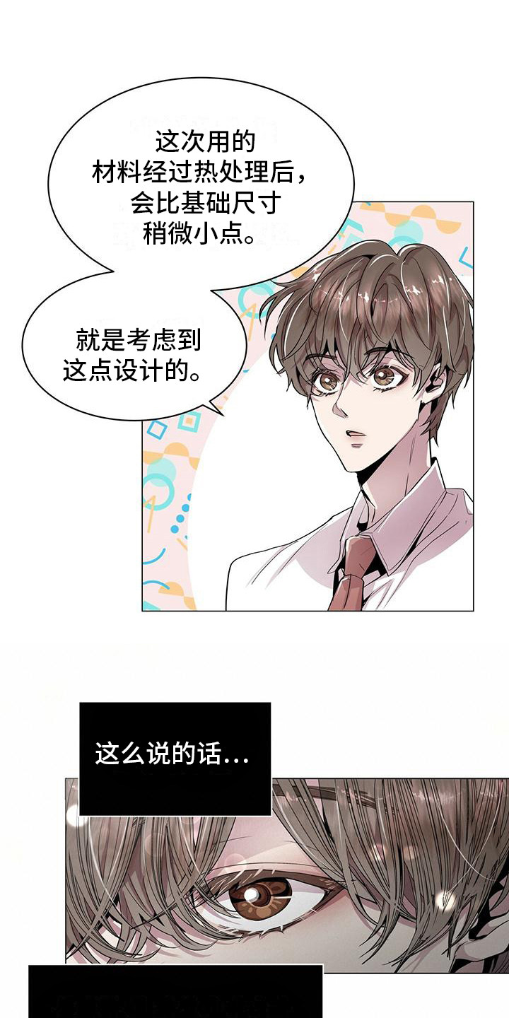 虚情假意而已漫画,第6话1图