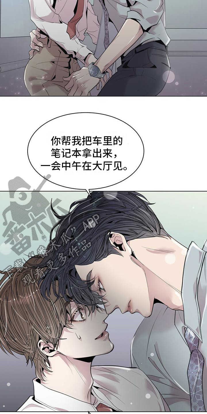 虚情假意小说叶自舒漫画,第8话2图