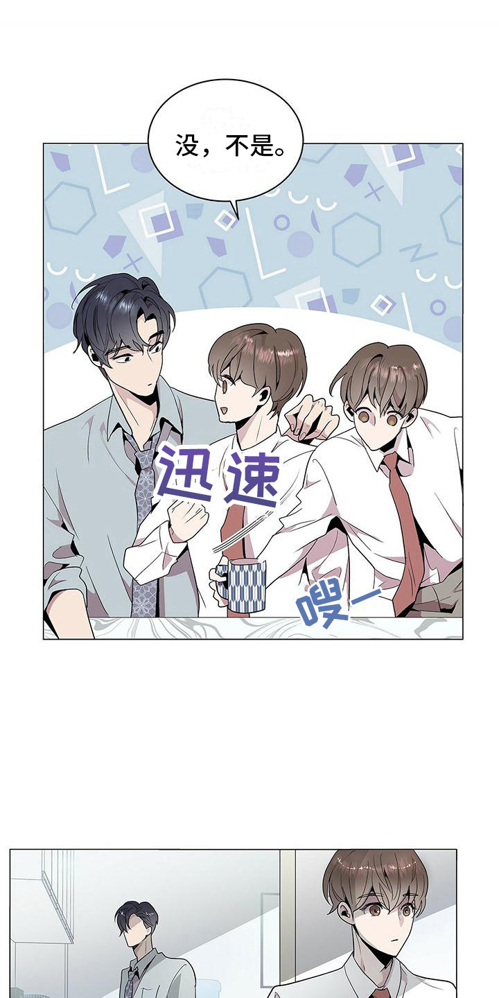 虚情假意小说叶自舒漫画,第2话1图