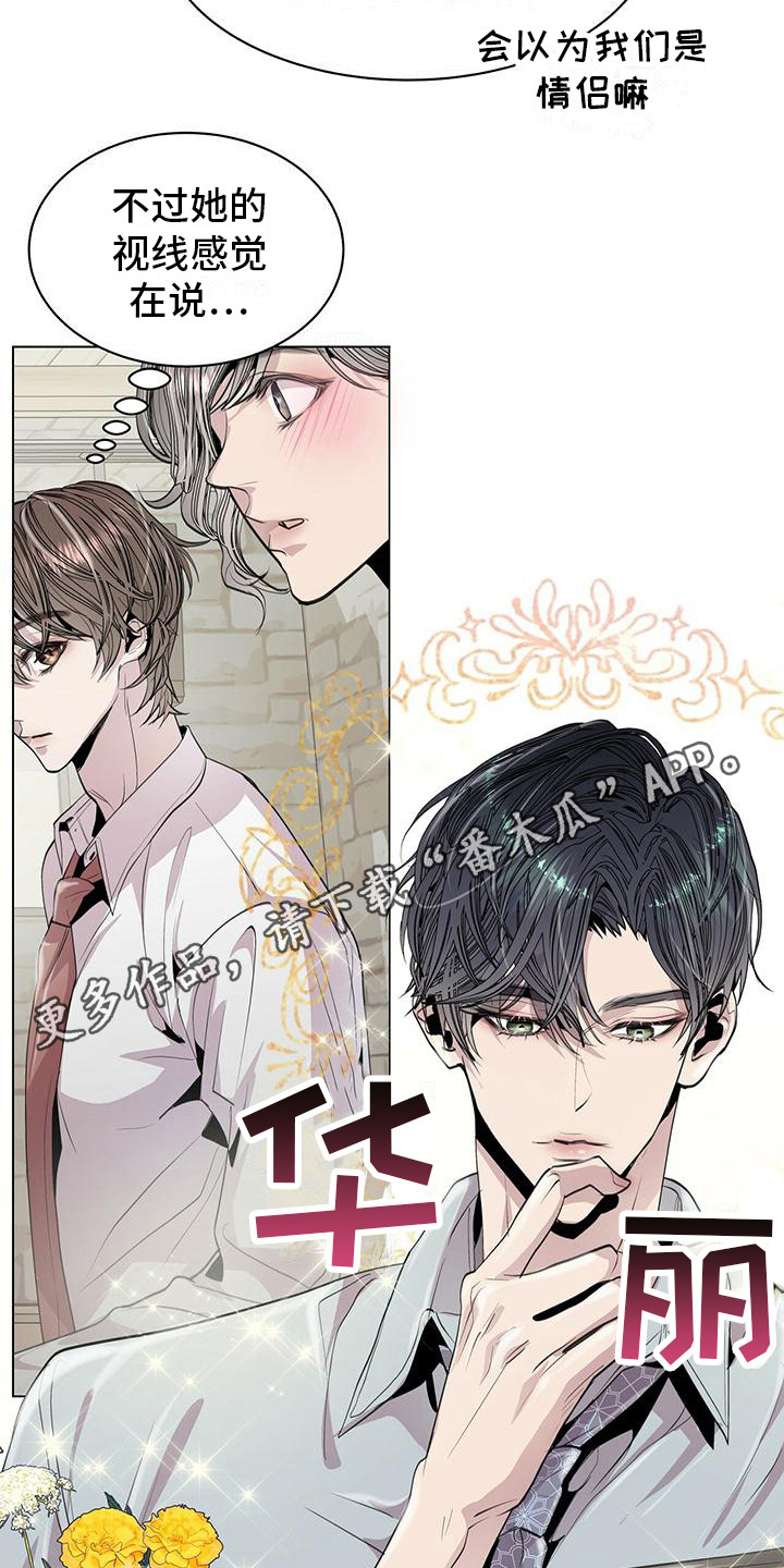 虚情假意而已漫画,第9话5图