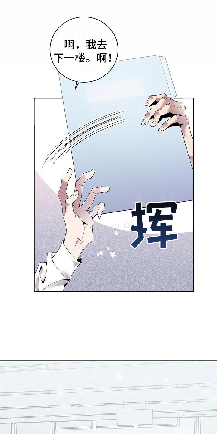 虚情假意小说叶自舒漫画,第3话4图