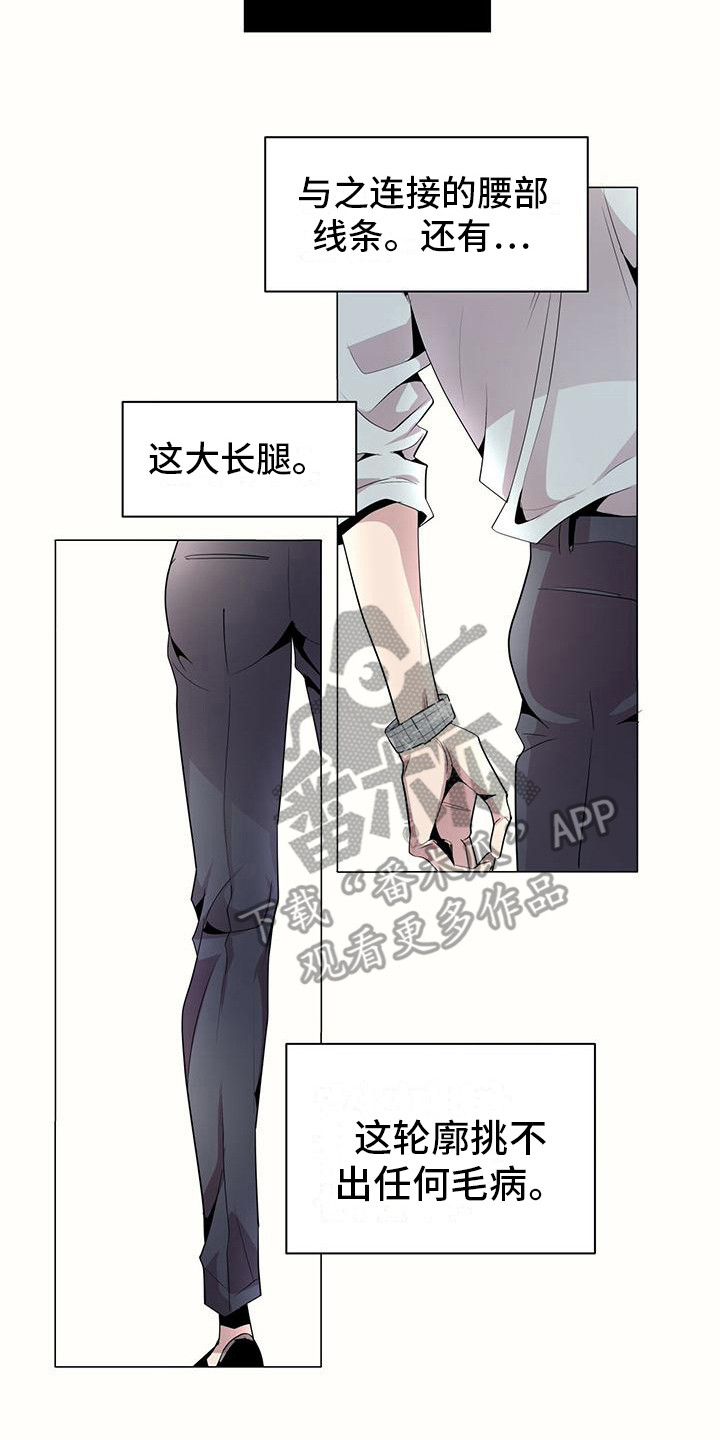 虚情假意小说叶自舒漫画,第5话2图