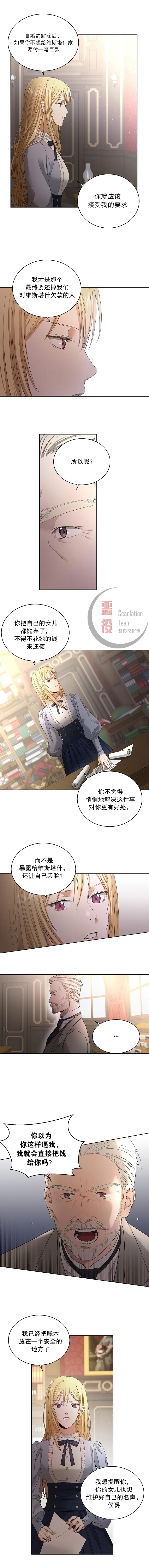 我不再爱你了漫画,第4话2图