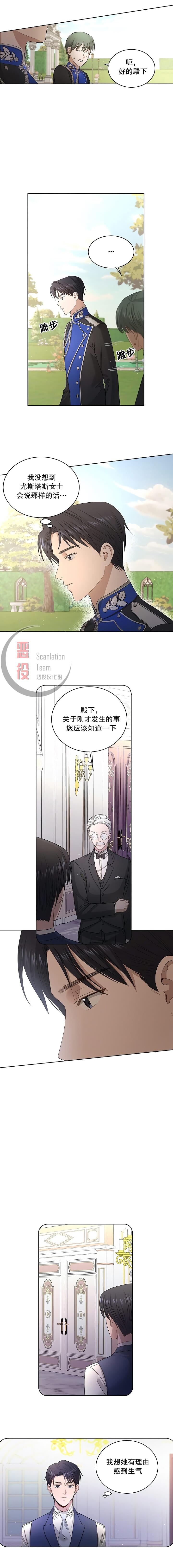 我不再爱你了漫画,第4话2图