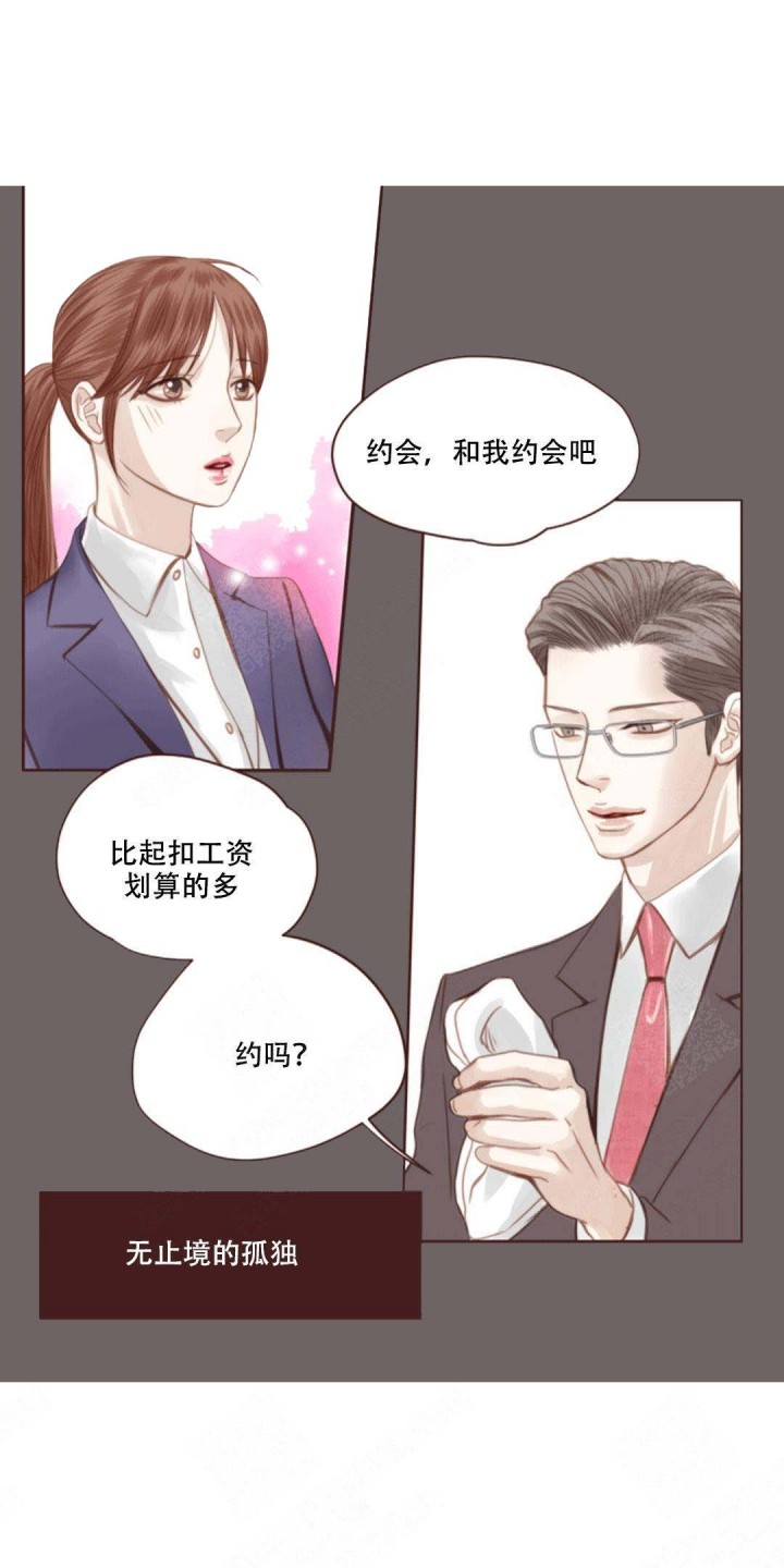 青春流逝作文漫画,第2话1图