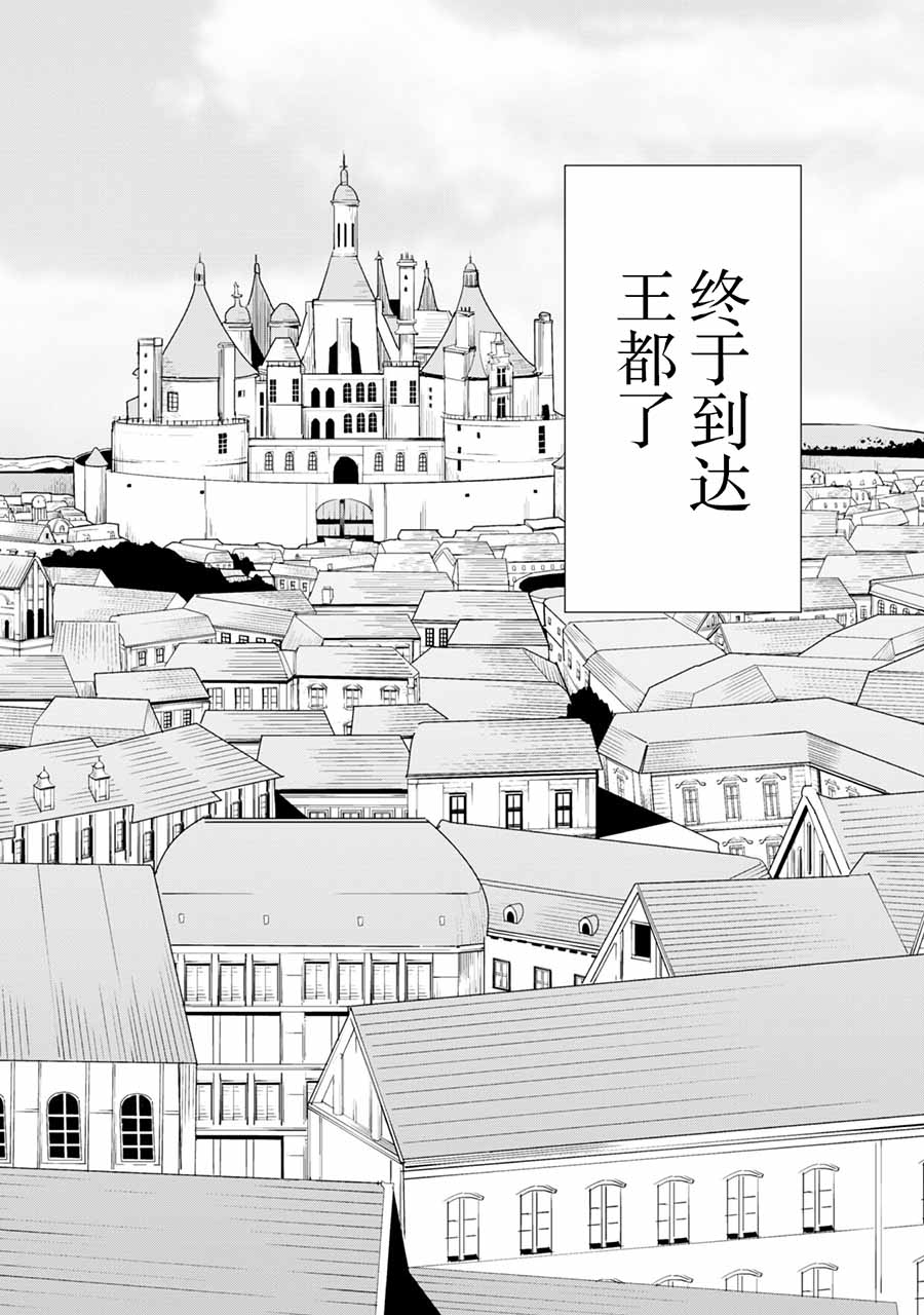 通过扭蛋增加同伴，做成最强美少女军团漫画,第9话3图