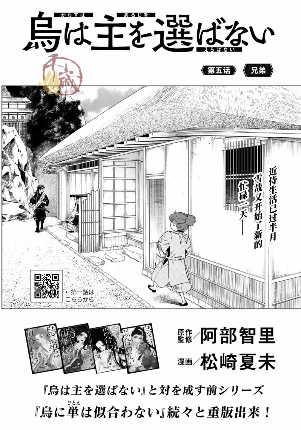 良禽不择木漫画,第5话兄弟2图