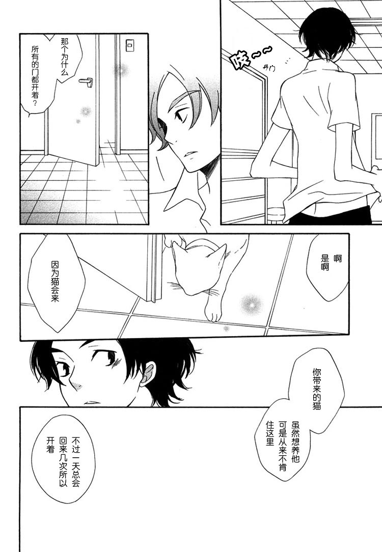 白猫漫画,第1卷1图