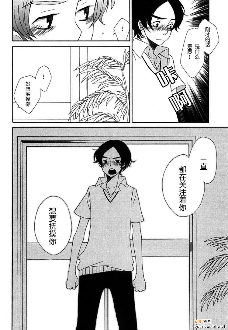 白猫漫画,第1卷3图