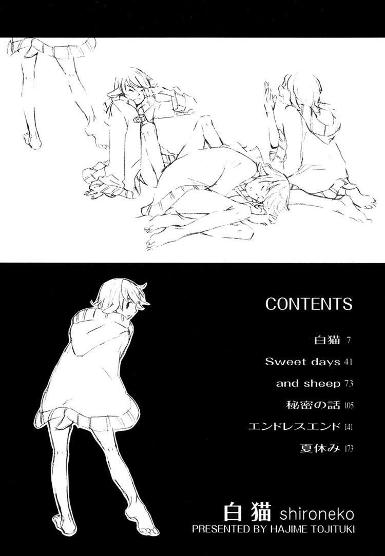 白猫漫画,第1卷4图