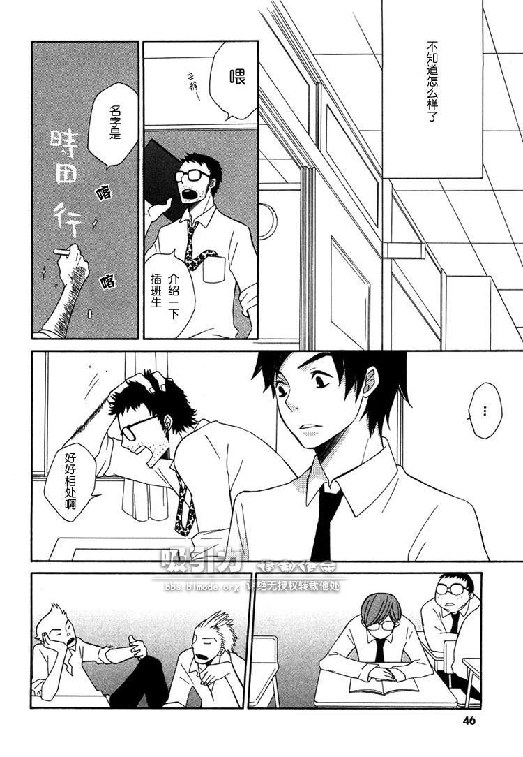 白猫漫画,第1卷4图