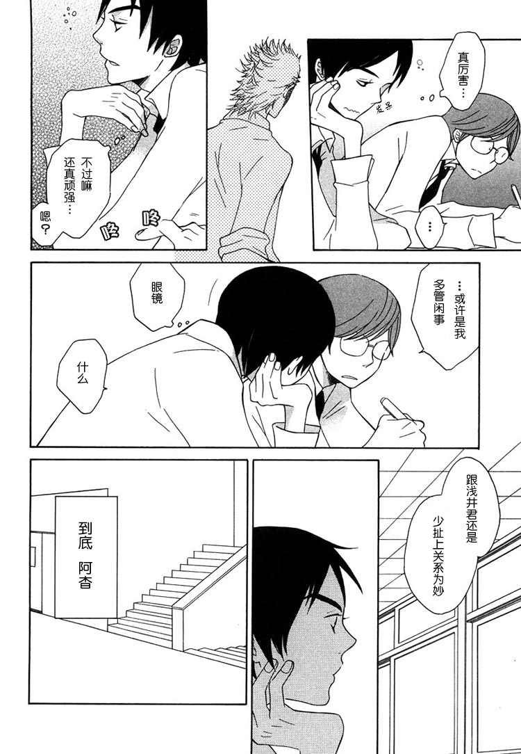 白猫漫画,第1卷3图