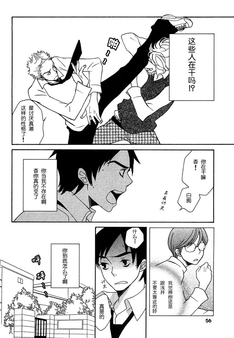 白猫漫画,第1卷4图