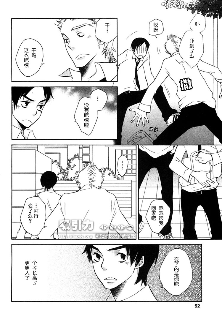 白猫漫画,第1卷5图