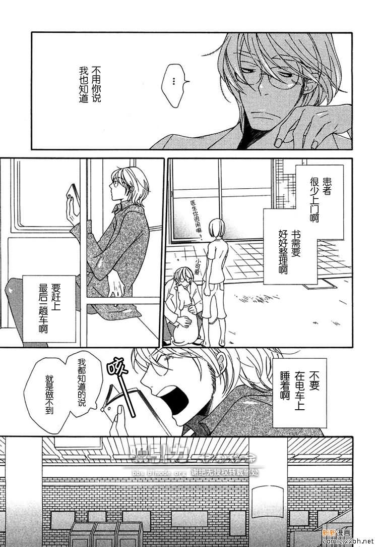 白猫漫画,第1卷1图