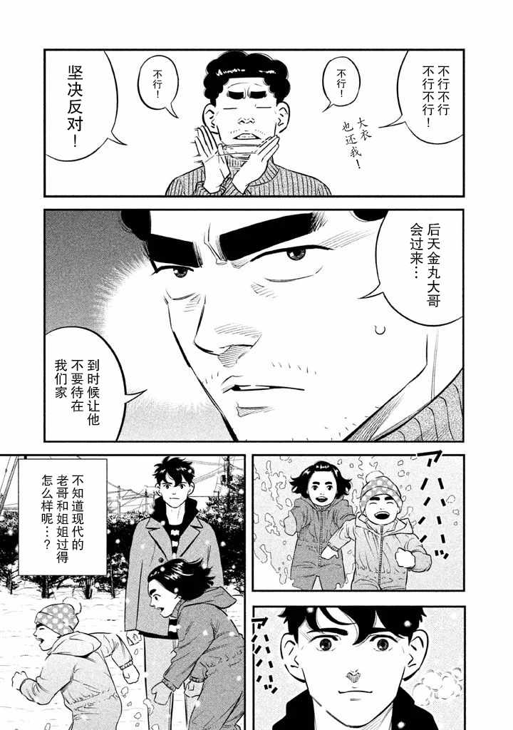 忒修斯之船 漫画,第8话4图