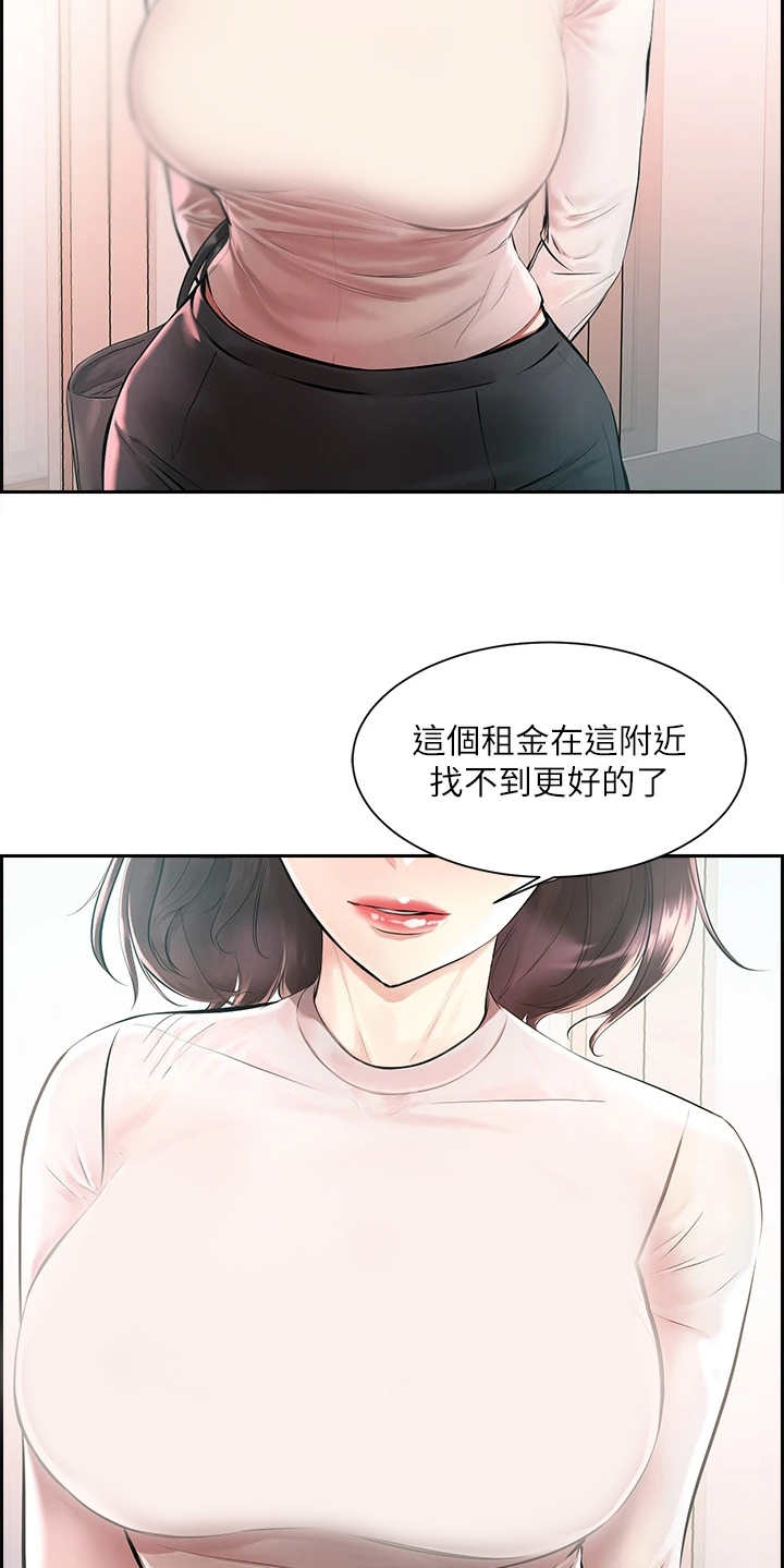 恋爱超能力漫画,第1话1图