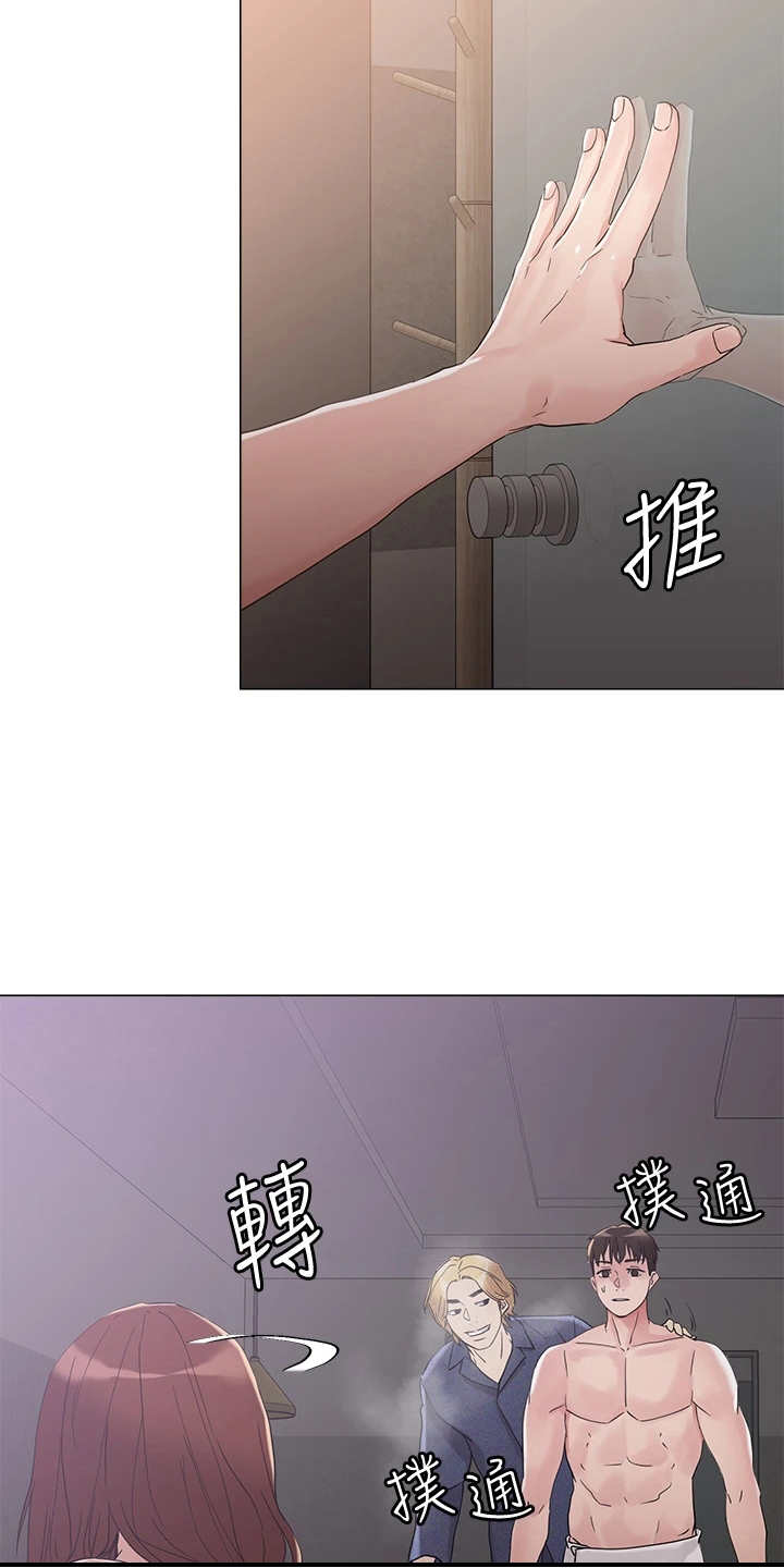 恋爱超能力漫画,第10话4图