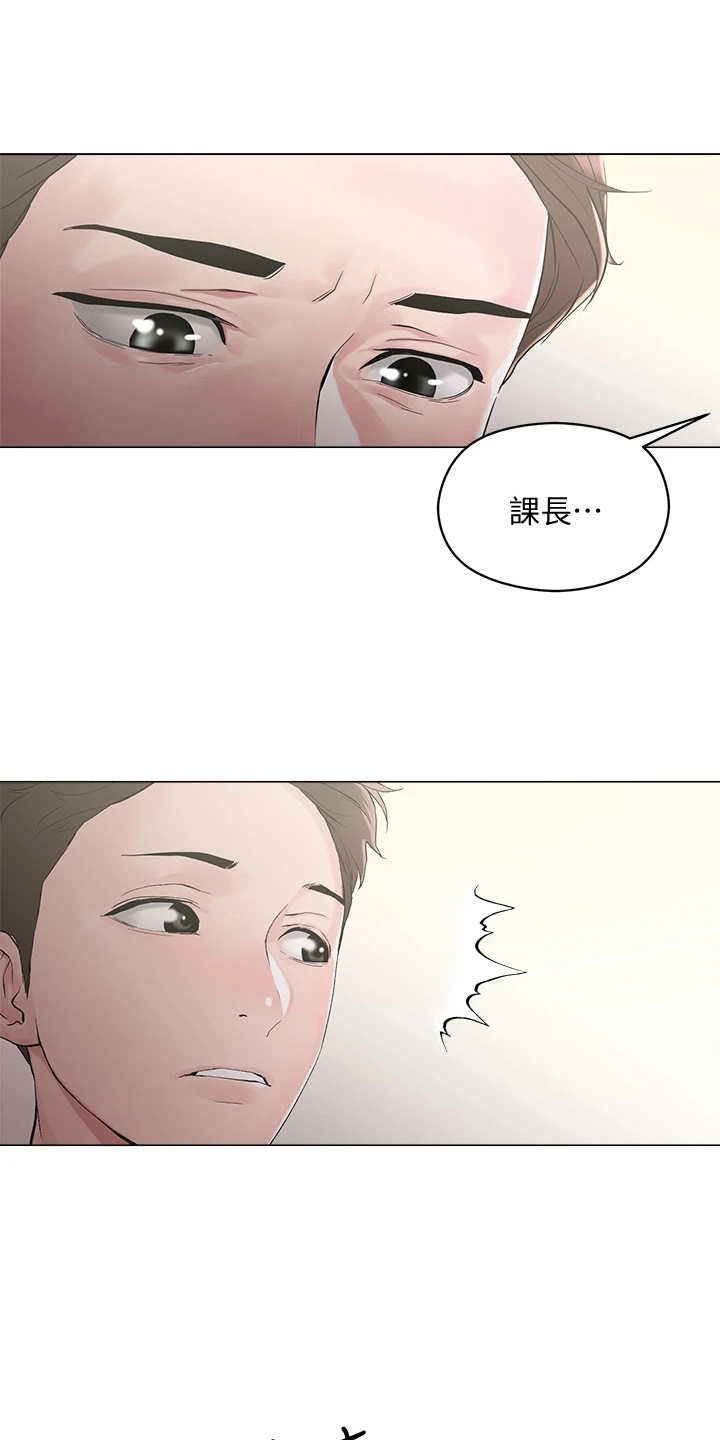 恋爱超能力漫画,第10话4图