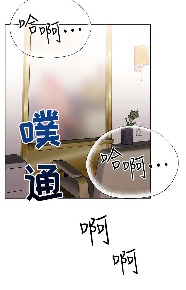 恋爱超能力漫画,第7话5图