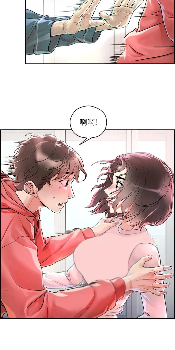 恋爱超能力漫画,第4话1图