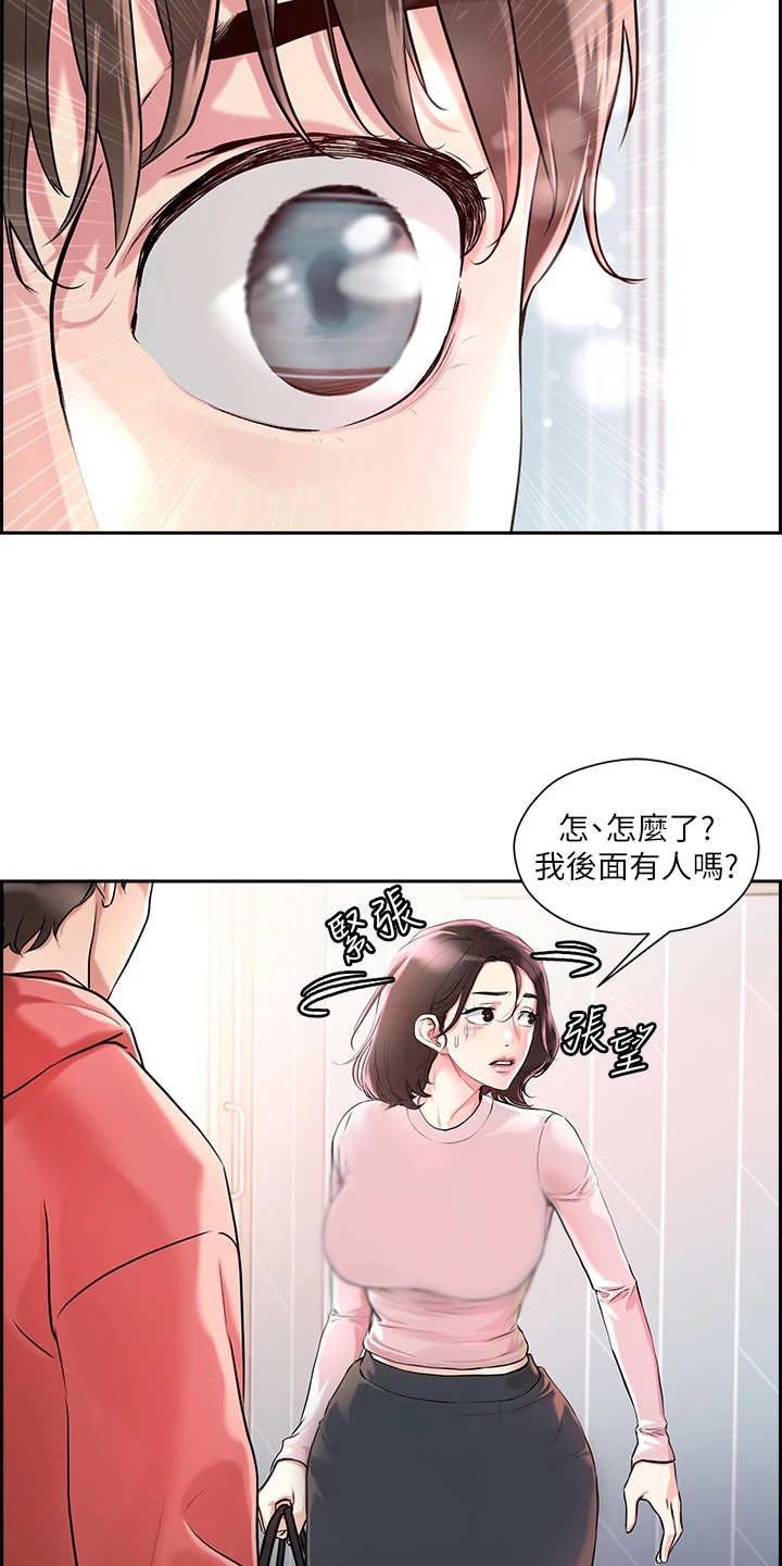 恋爱超能力不是用来恋爱的漫画免费漫画,第3话5图