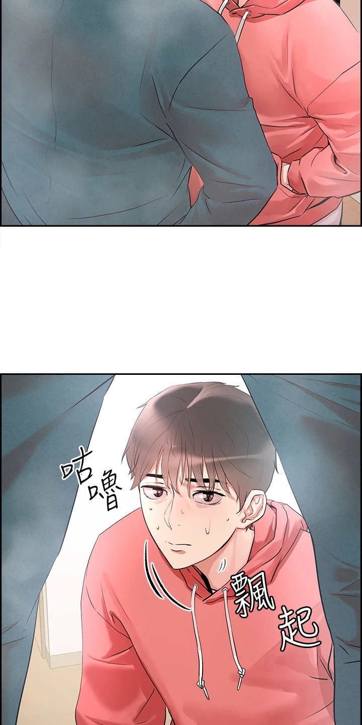 恋爱超能力漫画,第1话5图