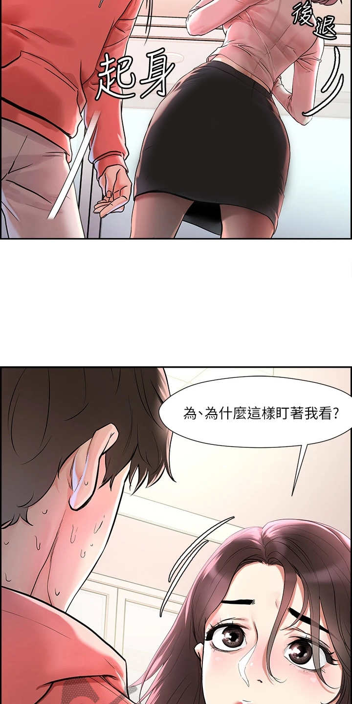 恋爱超能力漫画,第4话4图