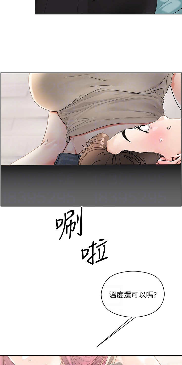 恋爱超能力漫画,第7话4图