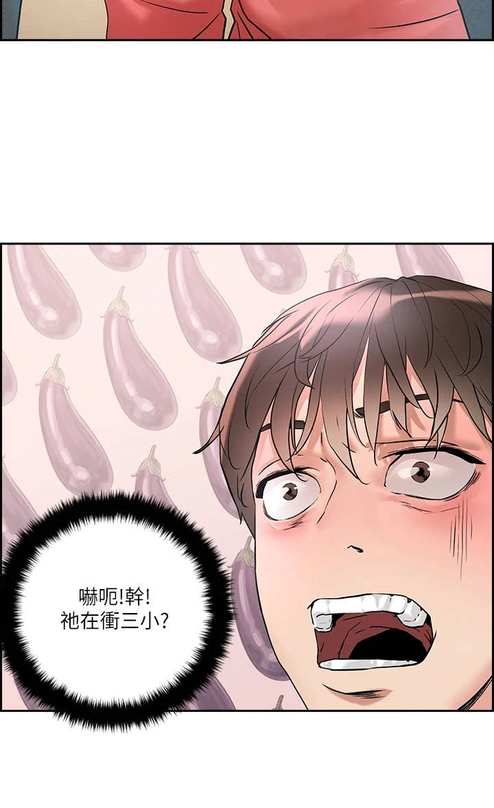 恋爱超能力漫画,第1话1图